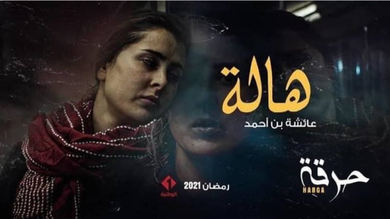 الدراما التونسية تكرم في أيام القاهرة للدراما العربية